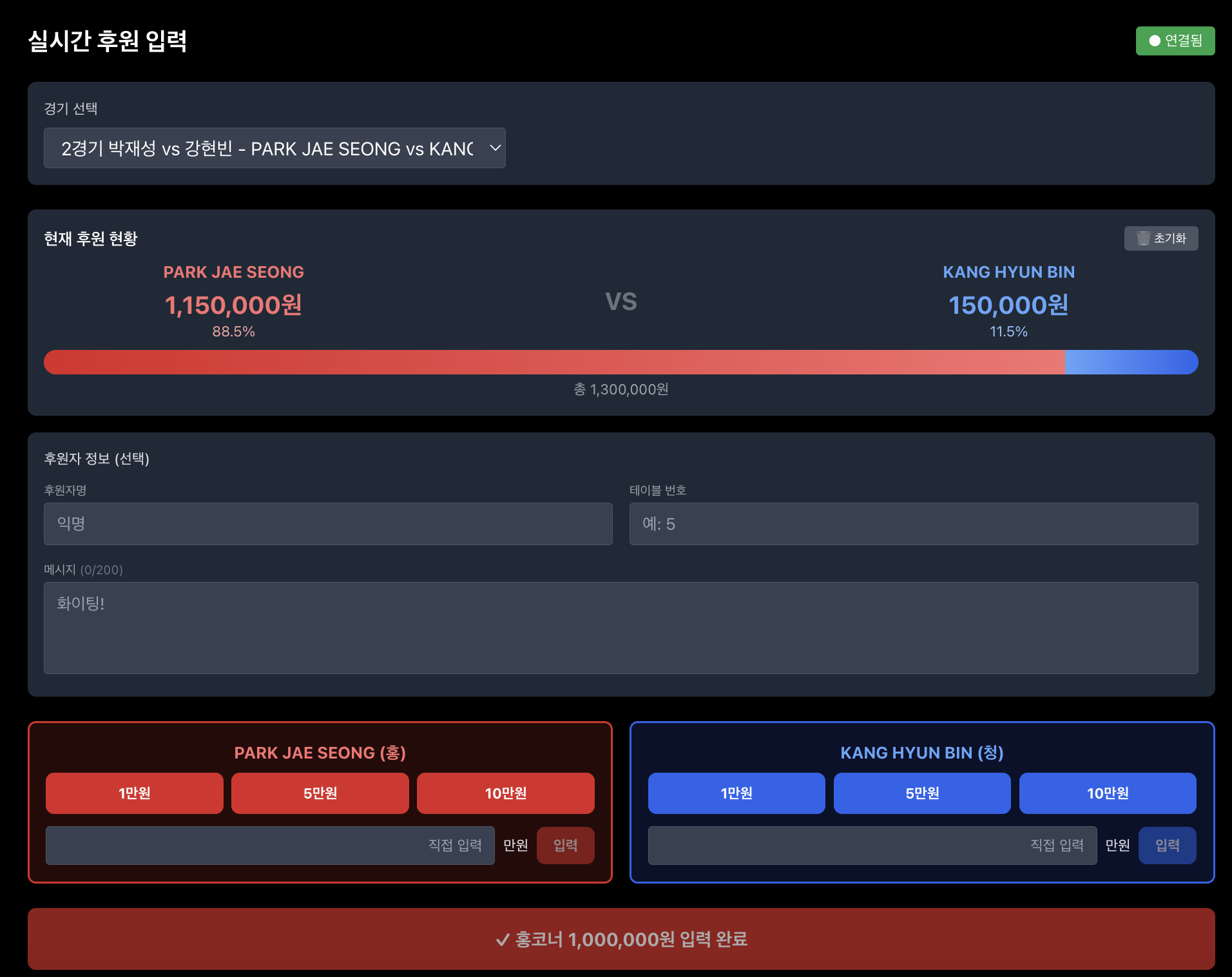 DOMVS 관리자 화면